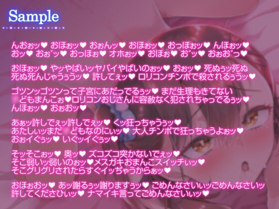 【低音オホ声】SNSで童貞あさりをしているビッチなメスガキをわからせる [マジックボイス] | DLsite 同人 - R18