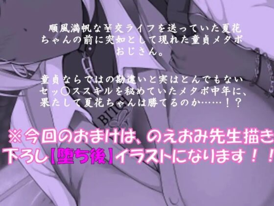 ￥交キョーイクッ!～生意気ギャルJKをオチ○ポ更生～ [土竜卑行] | DLsite 同人 - R18