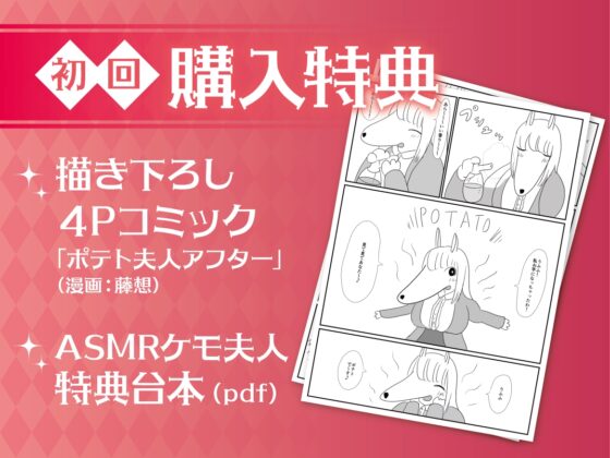 ASMRケモ夫人 [電撃G's magazine] | DLsite 同人 - R18