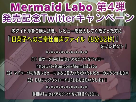 お嬢様学園女子トイレ係～こ、これがおち◎ちんなんですの?～【ハイレゾ&amp;バイノーラル】 [Mermaid Labo] | DLsite 同人 - R18