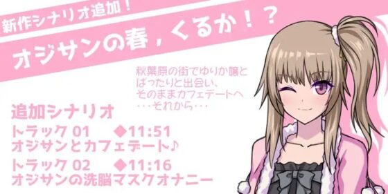 ガチコスアニメヒロインと洗脳マスクセックス [むらっくす] | DLsite 同人 - R18