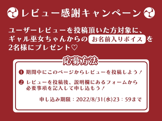 口が悪いギャル巫女ちゃんに耳かきしてもらう [SWEETHOLIQUE] | DLsite 同人 - R18