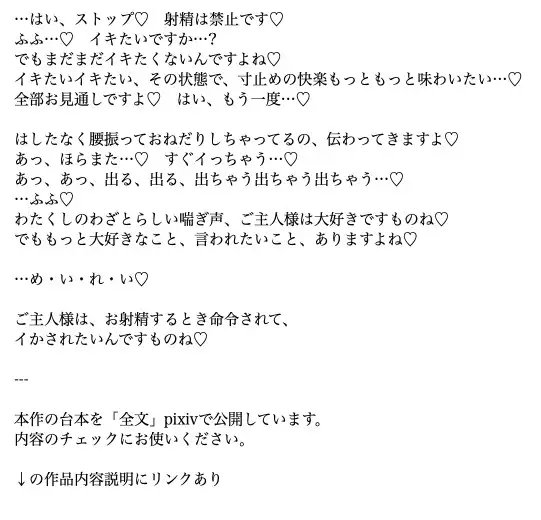 ご主人様のことが大好きなお姉さんメイドの寸止め乳首責め手コキと射精煽り命令 [小夜夏ロニ子] | DLsite 同人 - R18