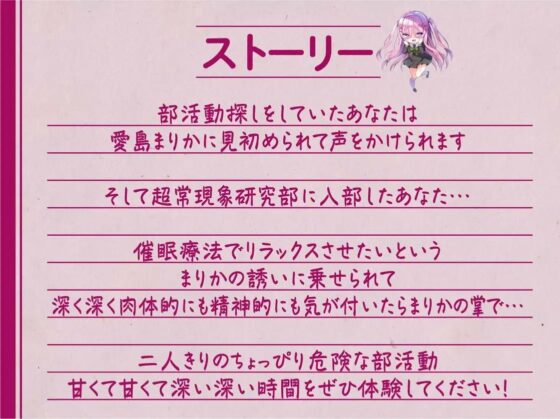 【ハイレゾ×KU100】私を愛してくれるよね?～超常現象研究部のヤンデレ先輩は催眠好き～ [Nanamori Studio] | DLsite 同人 - R18