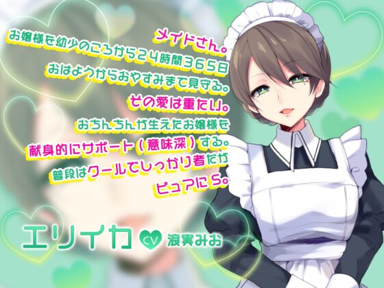 【重複無し2時間40分】おちんちんの夢【メイドさんがドロ濃ご奉仕調教してくれる!】 [お花屋さん] | DLsite 同人 - R18