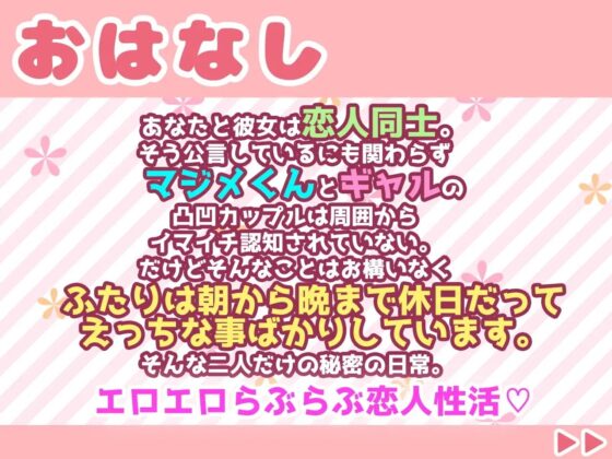 えろギャル彼女にらぶらぶハメ撮られ!～シャッター音で強制発情させちゃうよ☆～【KU100】 [CloudNine] | DLsite 同人 - R18