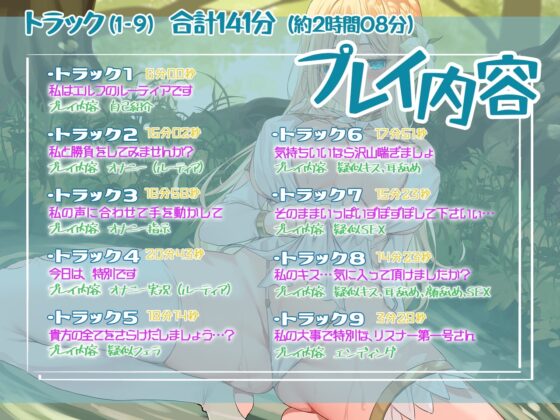 【ASMR】もっと、しこしこしたい…ですか?～ルーティアの特別なお・ま・じ・な・い。貴方はリスナー第一号～ [ドッグイヤーカンパニー] | DLsite 同人 - R18