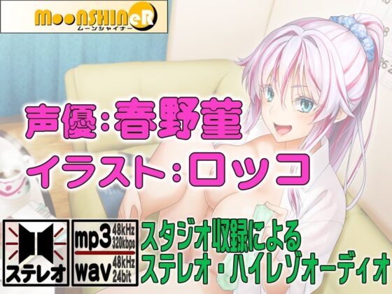 未来から来た!? 成長したむすめ [MooNSHINeR] | DLsite 同人 - R18