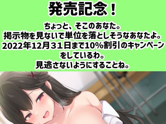 あなたのチンポ気持ち良すぎでしょ!～生徒会長の逆レイプ～ [ンホォォォ大絶頂!!欲望のまま背徳快楽シちゃい隊] | DLsite 同人 - R18