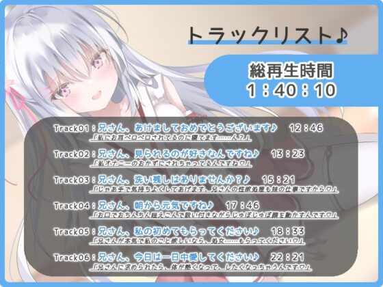 【KU100】兄と妹 ふたりきりのお正月～えっちな妹は嫌いですか?～ [RAD] | DLsite 同人 - R18