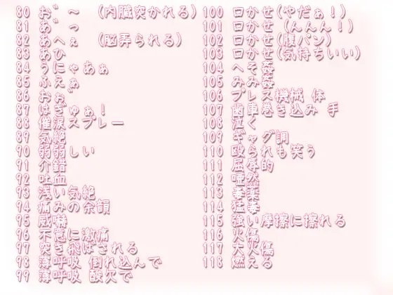 タスクリョナ音声作業用 [ぺありふこうぼう] | DLsite 同人 - R18