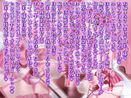 【フタナリ】常時勃起フタナリ性豪おチンポリード付きメイド喫茶超下品チン媚びお射精お給仕 [ルヒー出版] | DLsite 同人 - R18