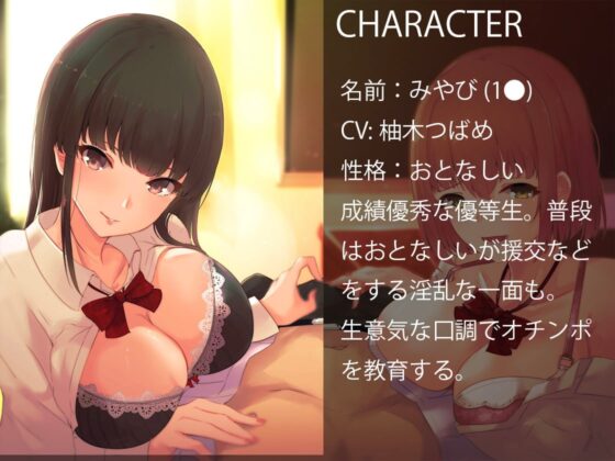 オチンポイライラ係 [ふぇち部] | DLsite 同人 - R18