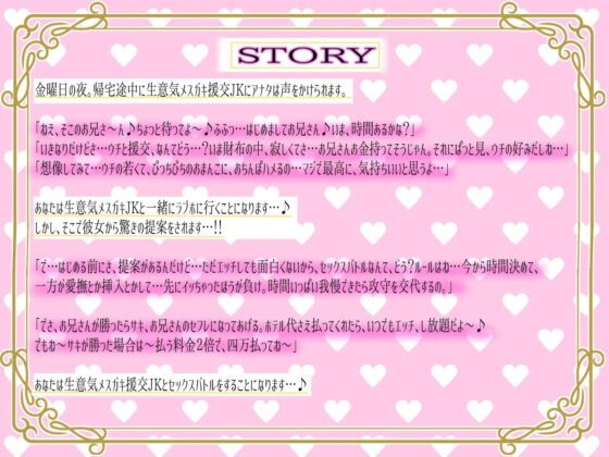 生意気メスガキ援交JKを巨根チンポでわからせる【KU100】 [ラプランド] | DLsite 同人 - R18