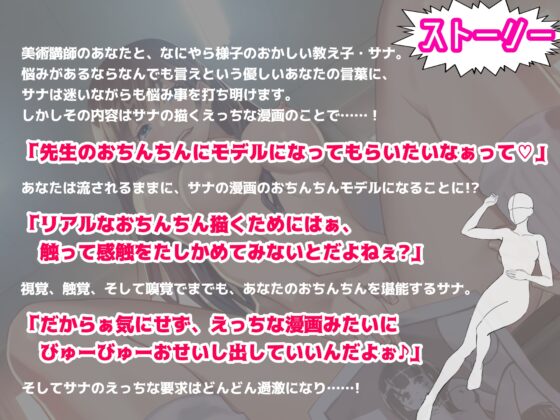 【KU100収録】自作のエロ漫画の添削をダシにして先生を誘惑えっち! [ふぁみりあ] | DLsite 同人 - R18