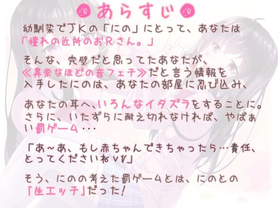 【KU100】超耳フェチ!生意気JKの耐久お耳いたずら快感耳イキ地獄～我慢できなきゃ生エッチ～ [そるてぃキッス] | DLsite 同人 - R18