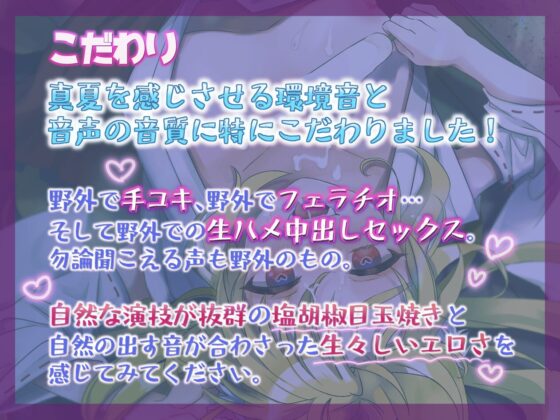 お稲荷さまと暑天で昇天～低音ドSお稲荷さまに筆おろしされて汗だく本気えっち～ [艶色お姉さん/七夜月蛍] | DLsite 同人 - R18