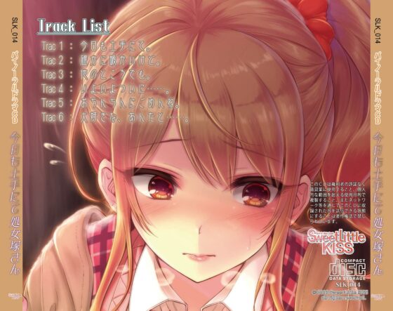 バイノーラルドラマ 今日も土手にて処女塚さん ハイレゾ48K対応 [Sweet Little KISS] | DLsite 同人 - R18