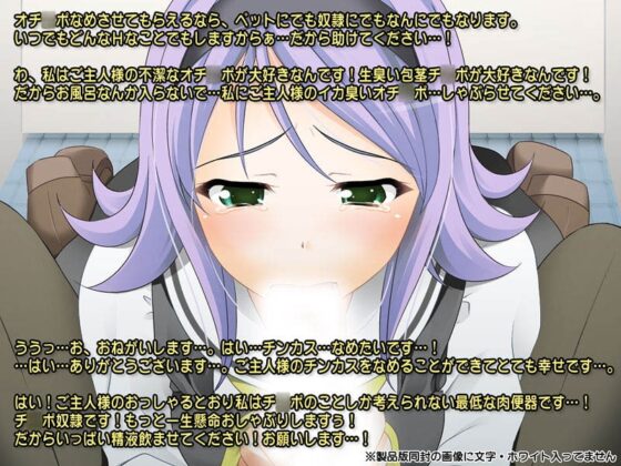 催眠術でいつでもどこでも強制チンカス掃除!～包茎の臭いチ○ポの隅々まで喜んでフェラチオご奉仕いたします～ [サークル