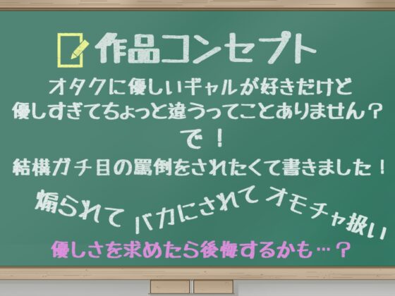 【罵倒オナサポ】からかってくるギャルにオナニー命令されて、好きな娘の机に射精させられた【KU-100】 [おかしのみみおか] | DLsite 同人 - R18