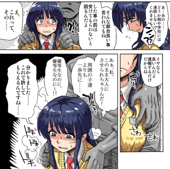 万引きハンター くすぐりGメン [イチアップ] | DLsite 同人 - R18