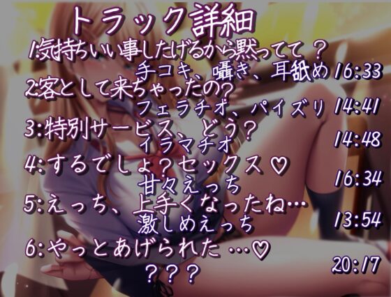 円光ギャルJK清楚堕ち～最上ちゃんは愛されたい～ [空想欲望工房] | DLsite 同人 - R18