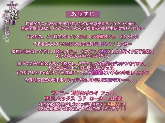 女教師のエッチな補習授業【ハイレゾ&amp;バイノーラル】 [Mermaid Labo] | DLsite 同人 - R18