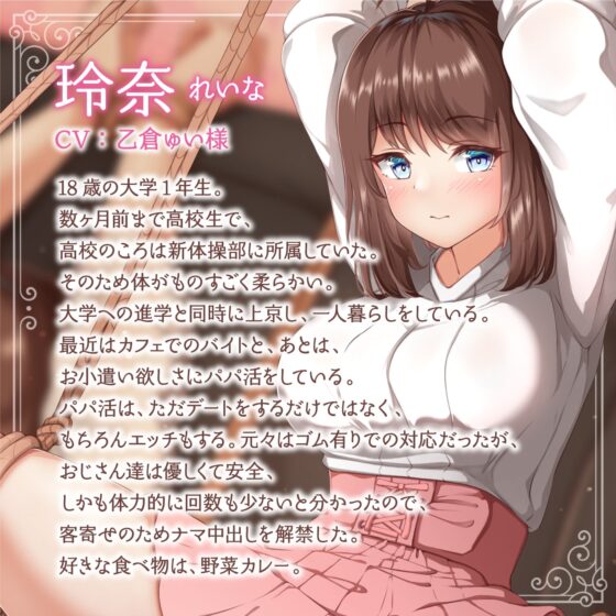 【パパ活】優しいおじさんと時給3万円デート【NNおけ】〜アクメナビゲート搭載シンクロオーガズム〜<オナサポAudiobook> [072SADISM] | DLsite 同人 - R18