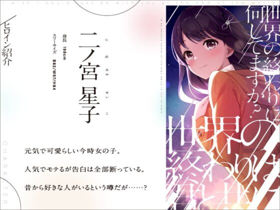 【終末型ASMR】星降る町の片隅で【CV.飴川紫乃KU100】 [ぱちぱちぼいす] | DLsite 同人 - R18