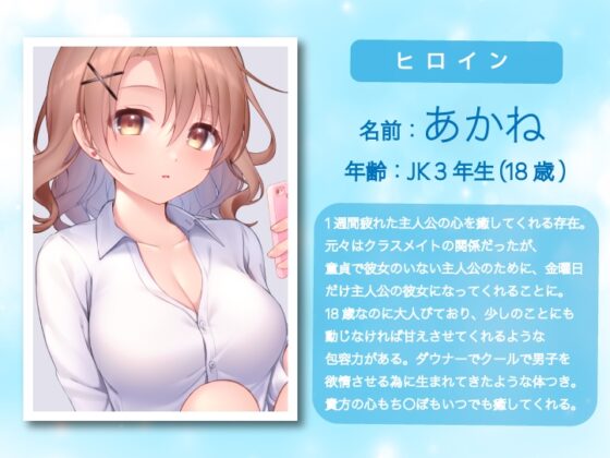 金曜、彼女 [ばなならぼ] | DLsite 同人 - R18