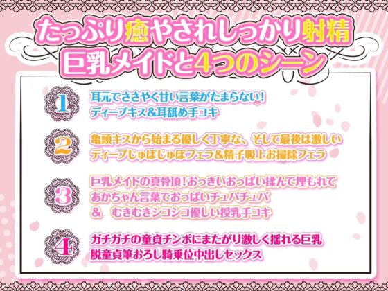 【あまあま筆おろし】優しい巨乳メイドさんの童貞おちんぽあまあま指導【KU100/バイノーラル】 [SomaliStudio] | DLsite 同人 - R18