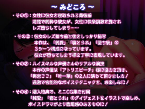【5時間】レズ堕ち寝取られ～快楽調教に服従した清楚系彼女～ [白桃堂] | DLsite 同人 - R18