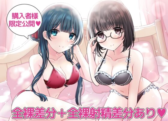 お屋敷メイドと「おちんちんの日」～お姉さんメイド琴葉と花純が約1300回のおちんちん連呼でたっぷりご奉仕します～ [DL製作班] | DLsite 同人 - R18