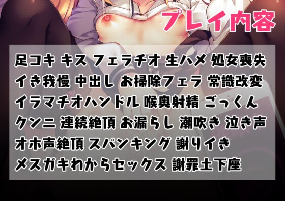 生意気メスガキに催眠制裁～催眠アプリでわからせ調教～【KU100バイノーラル】 [Lonely Church] | DLsite 同人 - R18