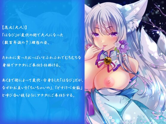 【KU100】寂しがりやなお狐さまのおもてなし甘々えっち [すふれぷらす] | DLsite 同人 - R18