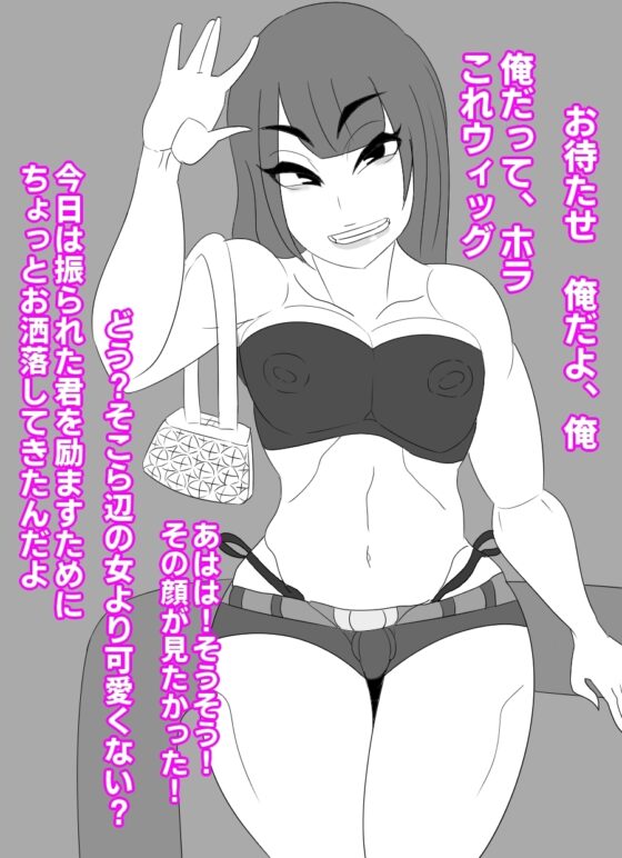 男とか女とか、どうでも良くない? [アクメハゲ] | DLsite 同人 - R18