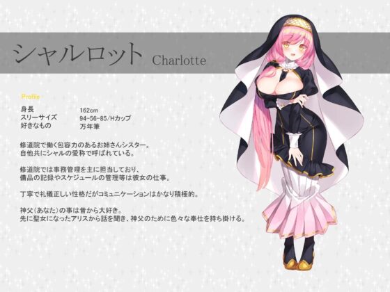 聖女のお仕事～おっとりお姉さん聖女のシャルロットとあまらぶ子作りライフ～【KU100】 [暗黒大要塞鮭] | DLsite 同人 - R18