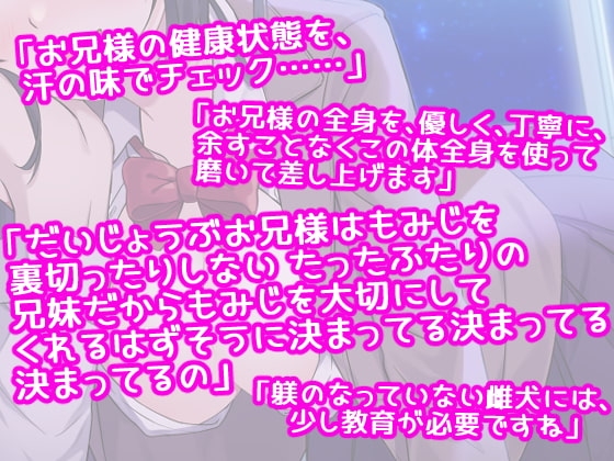 ヤンデレすぎる妹がお兄様を味わいつくしちゃいます!!愛しすぎる女の子たち [おーばーらばー] | DLsite 同人 - R18