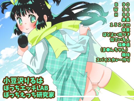 おしっこ40回以上!1週間おしっこ密着!お風呂でおしっこ我慢オナニー!我慢できずおもらし!潮吹き大洪水!【バイノーラル、実演音声、ASMR、フォーリーサウンド】 [ぼっちえっちLAB] | DLsite 同人 - R18