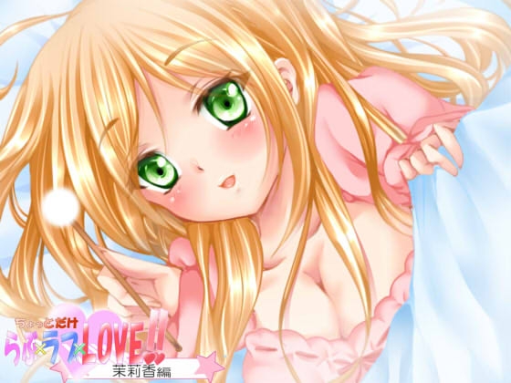 かわいくてやさしくてちょっとイジワルなお姉ちゃんに癒される音声【耳かき・耳なめ・フェラ・添い寝】 [+Dream] | DLsite 同人 - R18