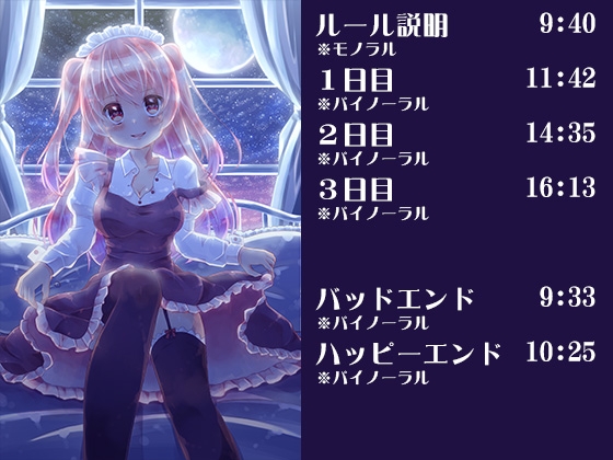 メイドに乗り移ったサキュバスからメイドを助けるために三日間オナ禁するご主人様 [ケチャップ味のマヨネーズ] | DLsite 同人 - R18