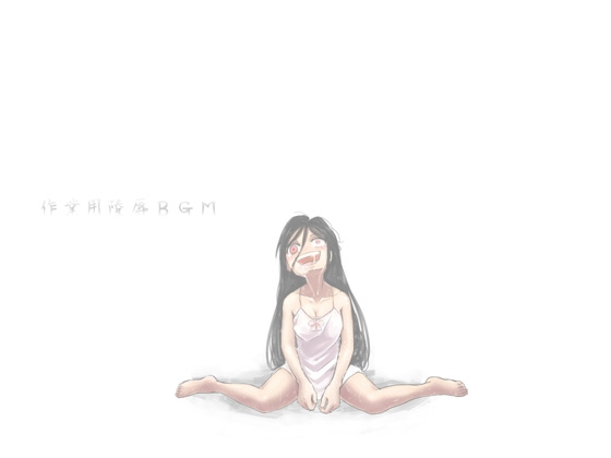 作業用陵辱BGM (日本語/英語同梱) [ケチャップ味のマヨネーズ] | DLsite 同人 - R18