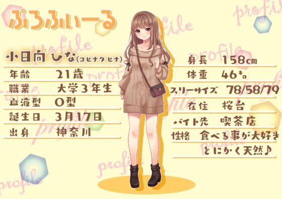 【疑似デートASMR】カノジョと!～ひなと初めての山登りしてみよっ♪～ [ポロンスカッシュ] | DLsite 同人 - R18