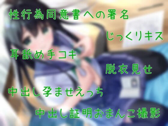 少子化×孕ませまっちんぐ!清楚なJK・茉優と子作り中出しえっち [C-LoveR] | DLsite 同人 - R18