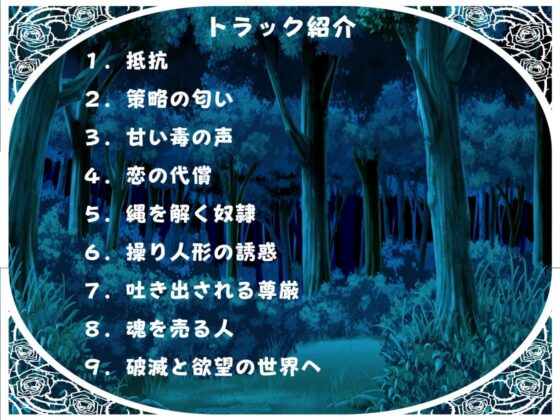 サキュバスの色仕掛け脱獄計画 [ドライドリーム] | DLsite 同人 - R18