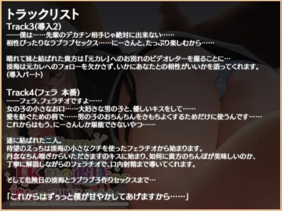 兄さん、彼氏ができました〜僕っ子JK妹のヤリチン彼氏から彼女を寝取るハナシ〜 [中央うぬぼれ市民] | DLsite 同人 - R18