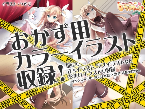 お嬢様の奴隷 [ケチャップ味のマヨネーズ] | DLsite 同人 - R18