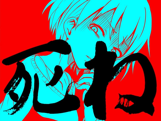 罵倒 [ケチャップ味のマヨネーズ] | DLsite 同人 - R18