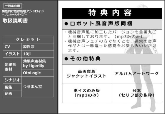 【無機搾精】無感情アンドロイド事務的性欲処理業務【低音/耳舐め/バイノーラル】 [うるまん堂] | DLsite 同人 - R18