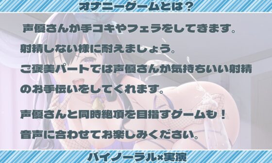 【オナニー実演】凛ちゃんの連続絶頂チャレンジ オナニーゲーム「キス&手コキ、フェラに耐えてご褒美射精」「凛ちゃんと同時絶頂」【バイノーラル】 [@sel_ple] | DLsite 同人 - R18